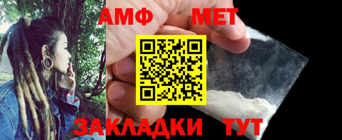 АМФ  Amphetamine 97%  Вход с VPN  Лобня  АМФ 