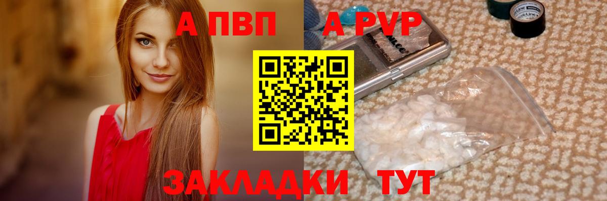 A-PVP  Вход с VPN  Лобня  купить наркотик  A PVP крисы CK 