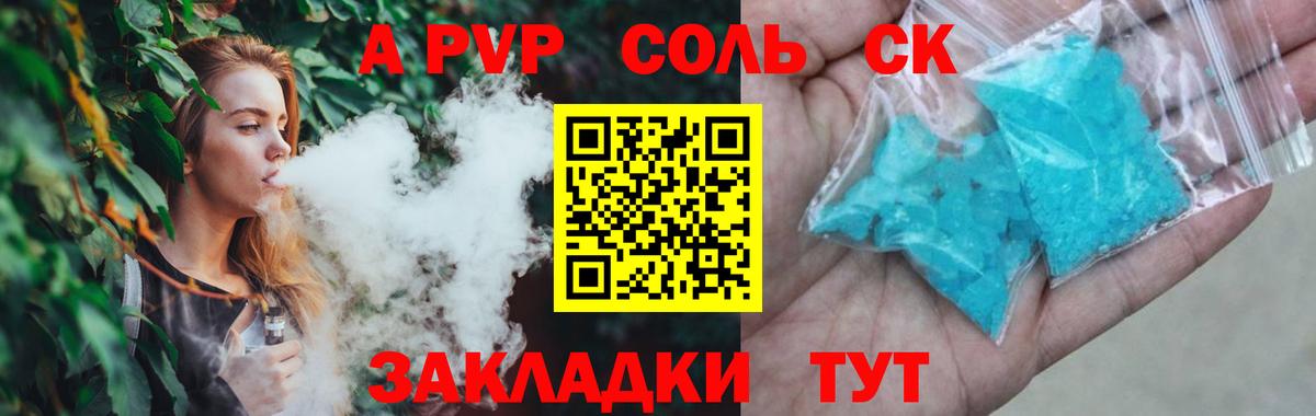 Alpha-PVP СК Лобня