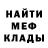 МЕТАДОН кристалл Mr. Adobe