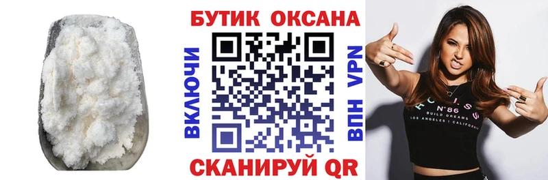 БУТИРАТ Butirat  MEGA ссылка  Лобня 