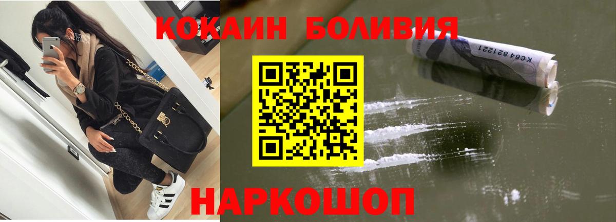КОКАИН VHQ  COCAIN Эквадор  Вход с VPN  Лобня 