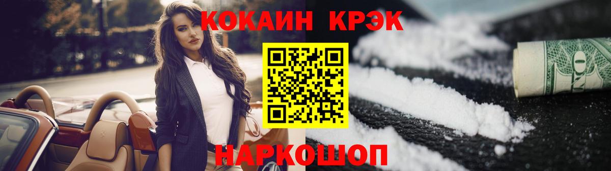 КОКАИН 97% Лобня