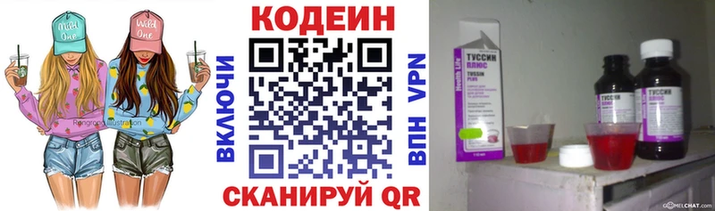 darknet клад  Лобня  Кодеин Purple Drank 