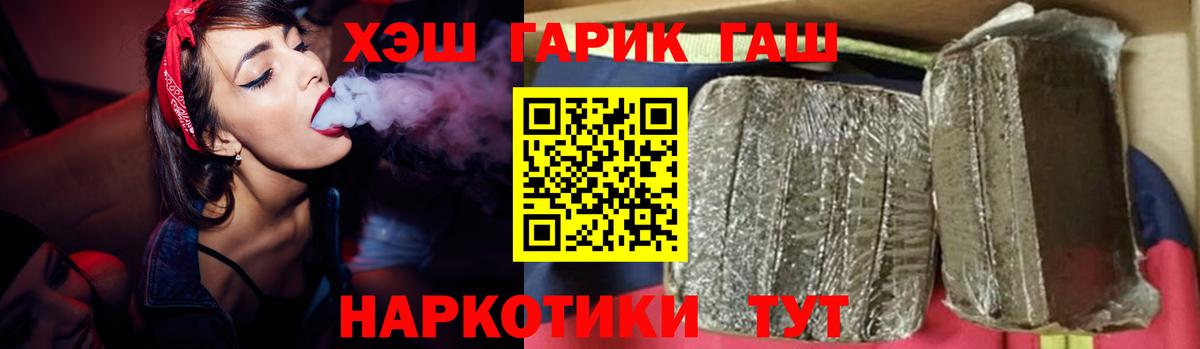 ГАШИШ VHQ Лобня
