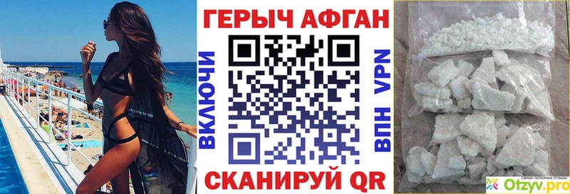 ГЕРОИН Афган  Лобня 