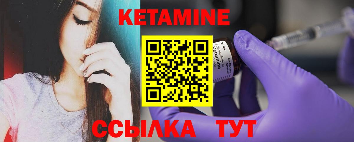Лобня  КЕТАМИН VHQ  Вход с VPN  Кетамин ketamine 