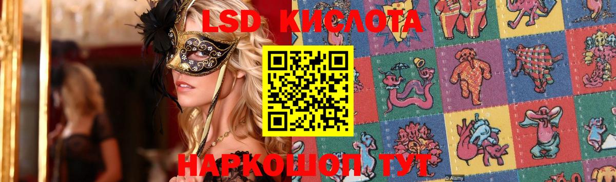 LSD-25 экстази ecstasy  Вход с VPN  LSD-25 экстази  Лобня 
