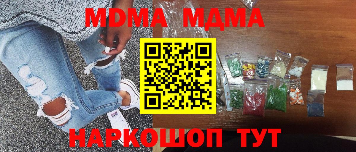 MDMA Molly Лобня
