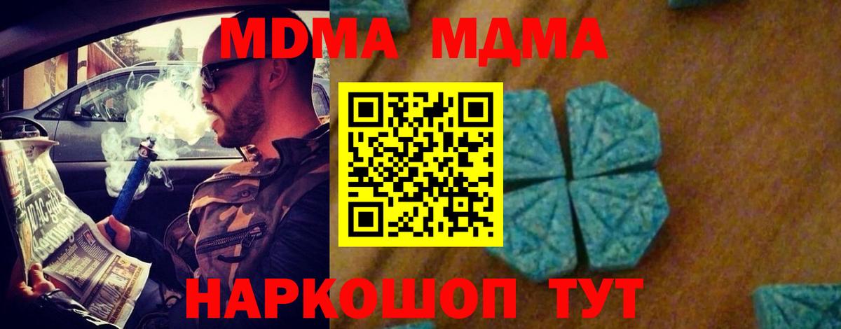 Лобня  MDMA молли  МДМА  Вход с VPN  MDMA crystal 