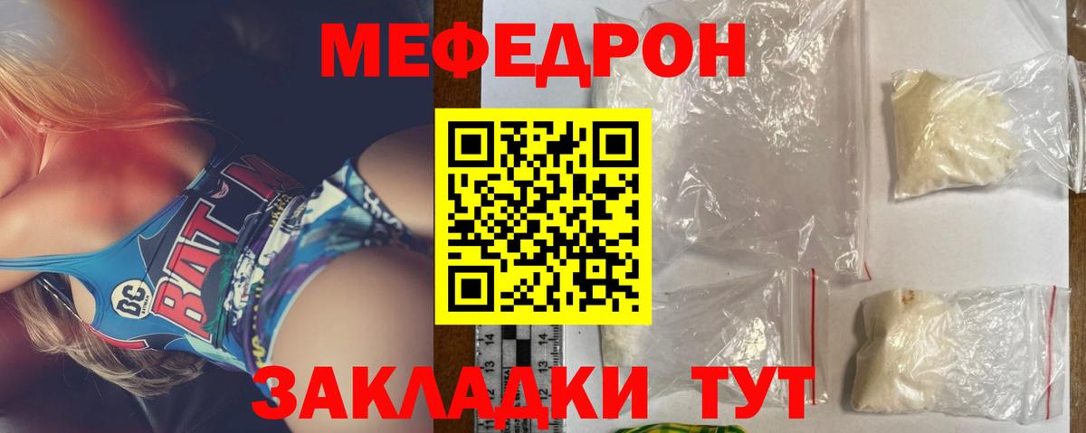 Мефедрон  МЕФ мяу мяу  Мефедрон  Вход с VPN  Лобня  МЯУ-МЯУ mephedrone 