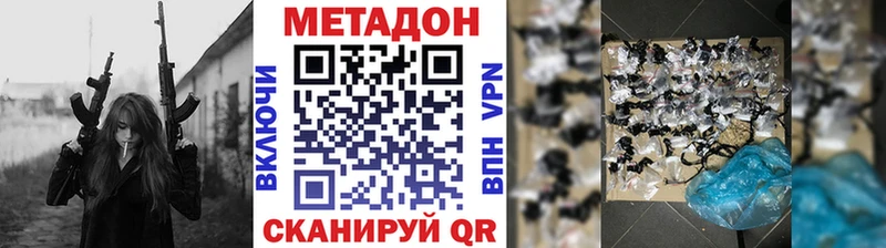 Метадон кристалл Лобня