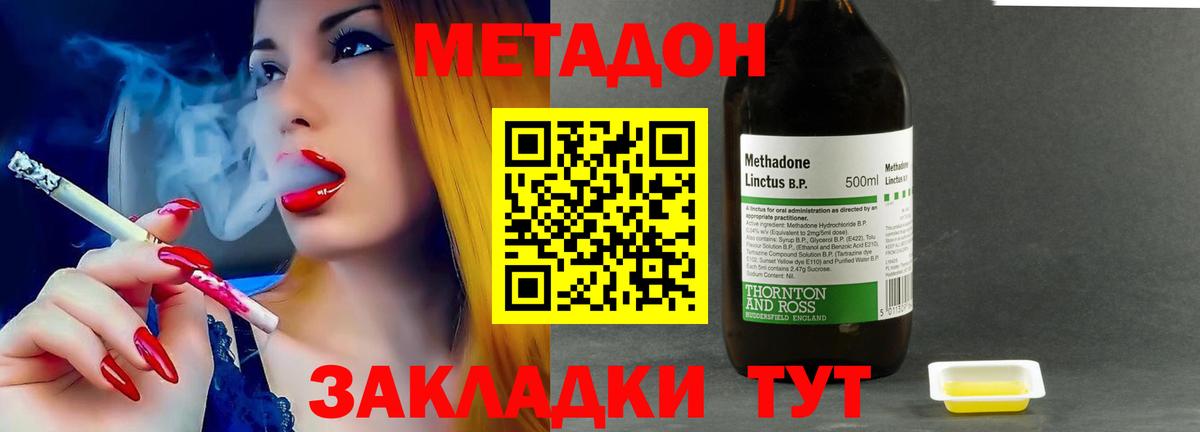 Лобня  Метадон мёд  Вход с VPN  МЕТАДОН белоснежный 