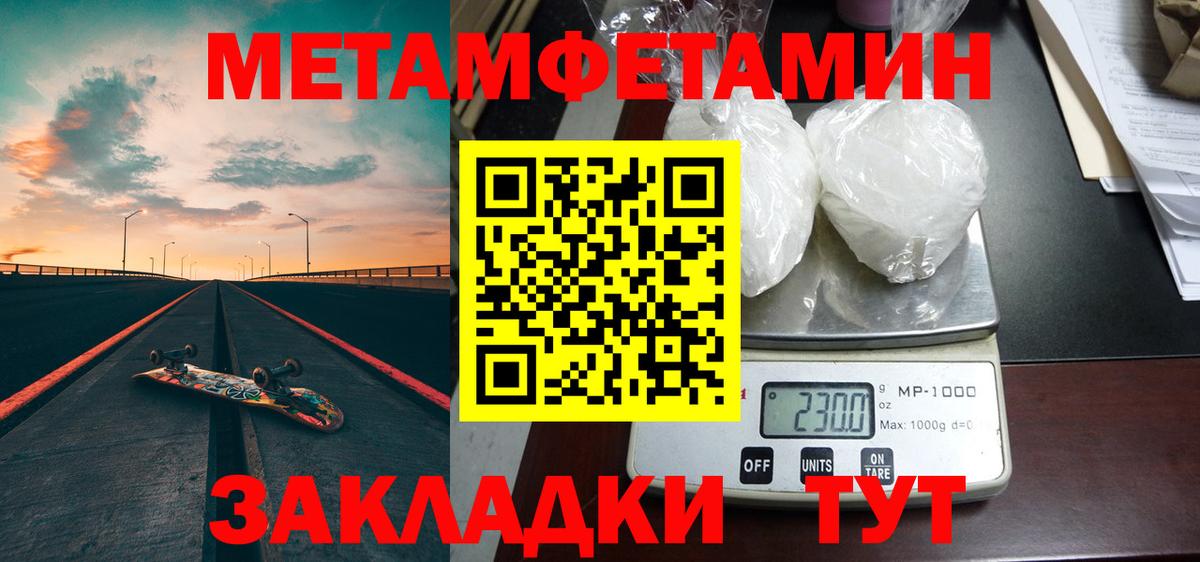 Метамфетамин пудра  Вход с VPN  Лобня  Метамфетамин пудра 