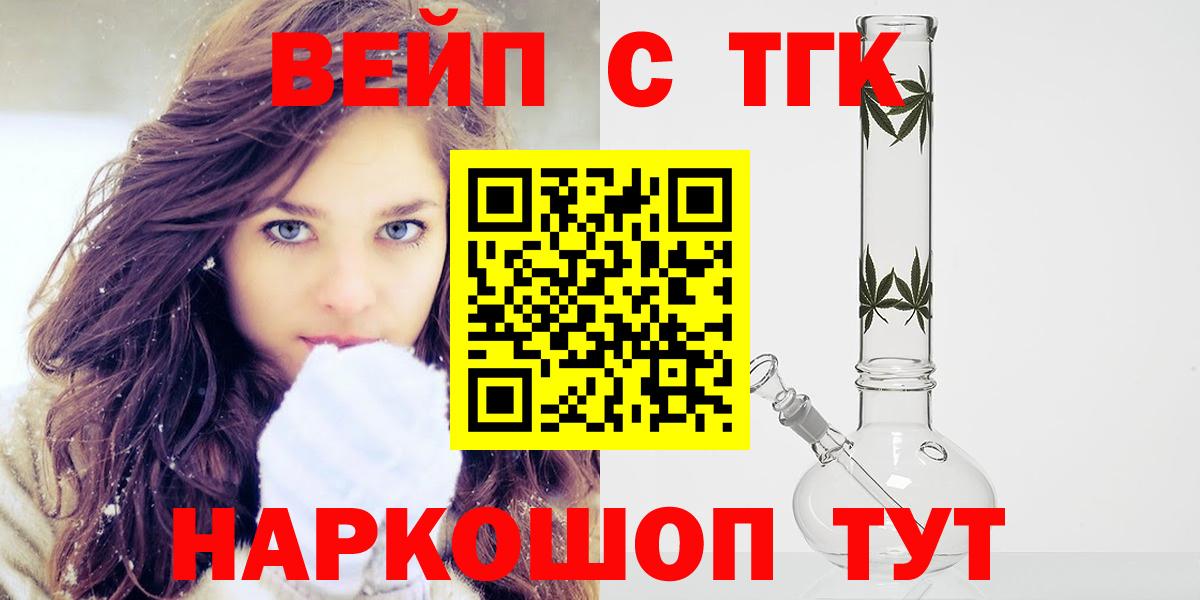 Дистиллят ТГК вейп с тгк  Вход с VPN  Лобня 