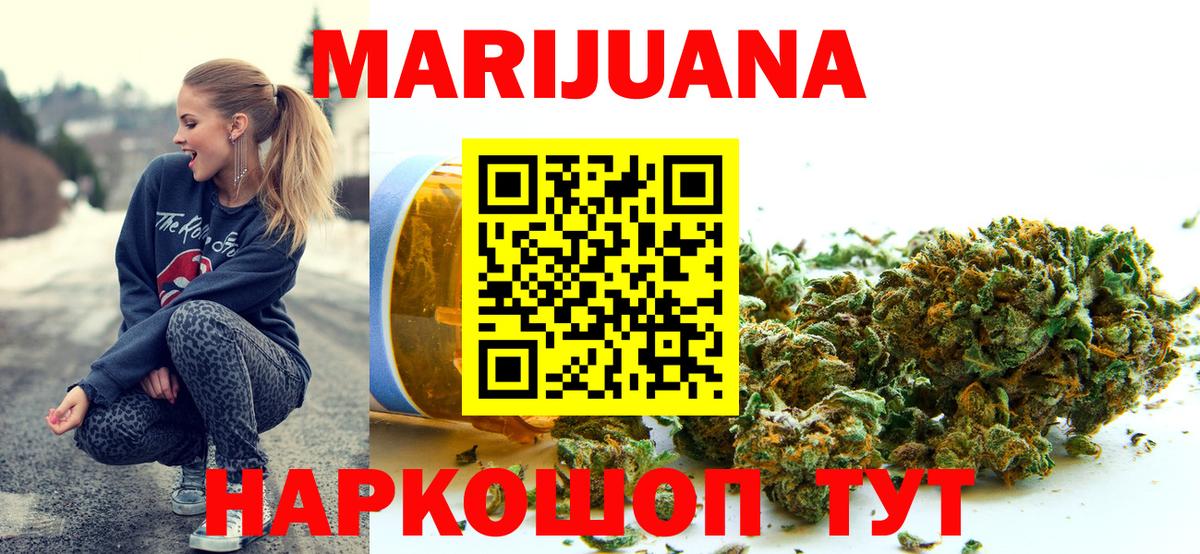 Шишки марихуана Bruce Banner Лобня